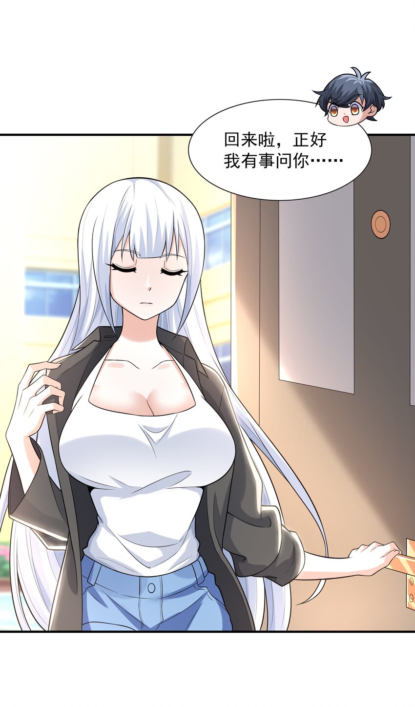 6 兽耳娘是如何诞生的27