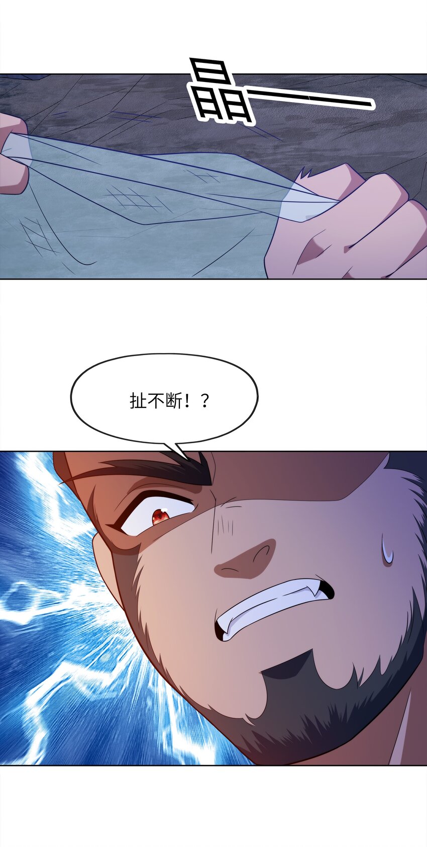 027进击的黑钢46