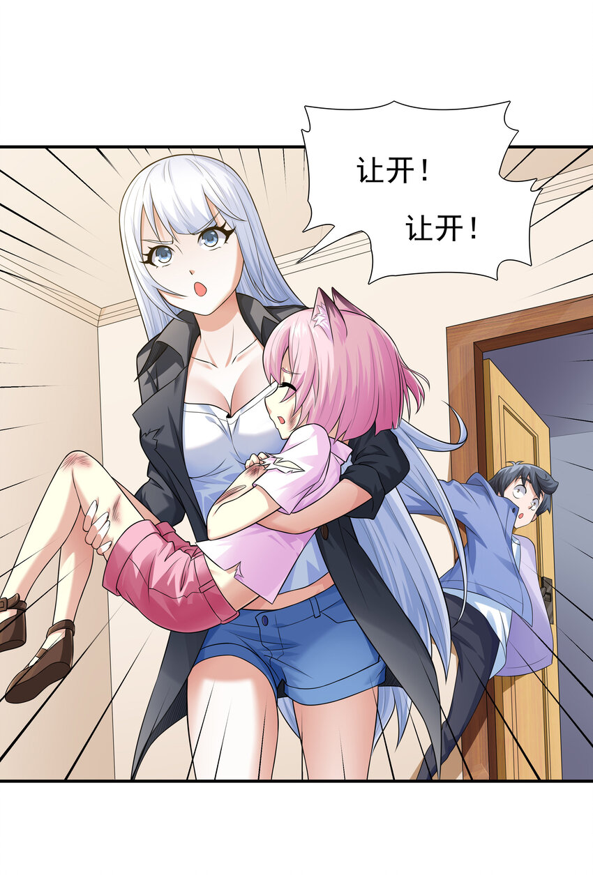4 我的猫变成了美女39
