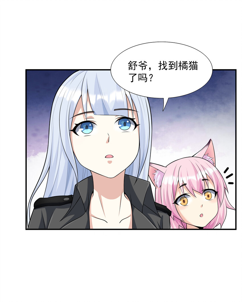 4 我的猫变成了美女14