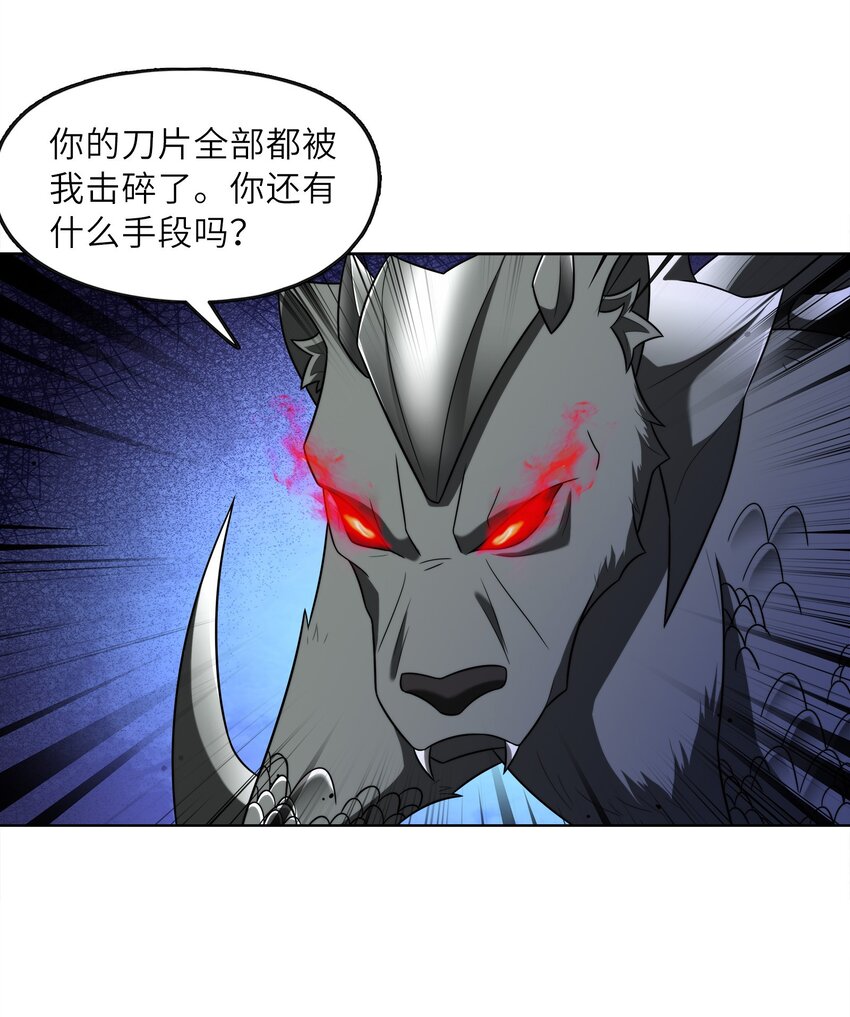 029 以雷霆击碎黑暗54