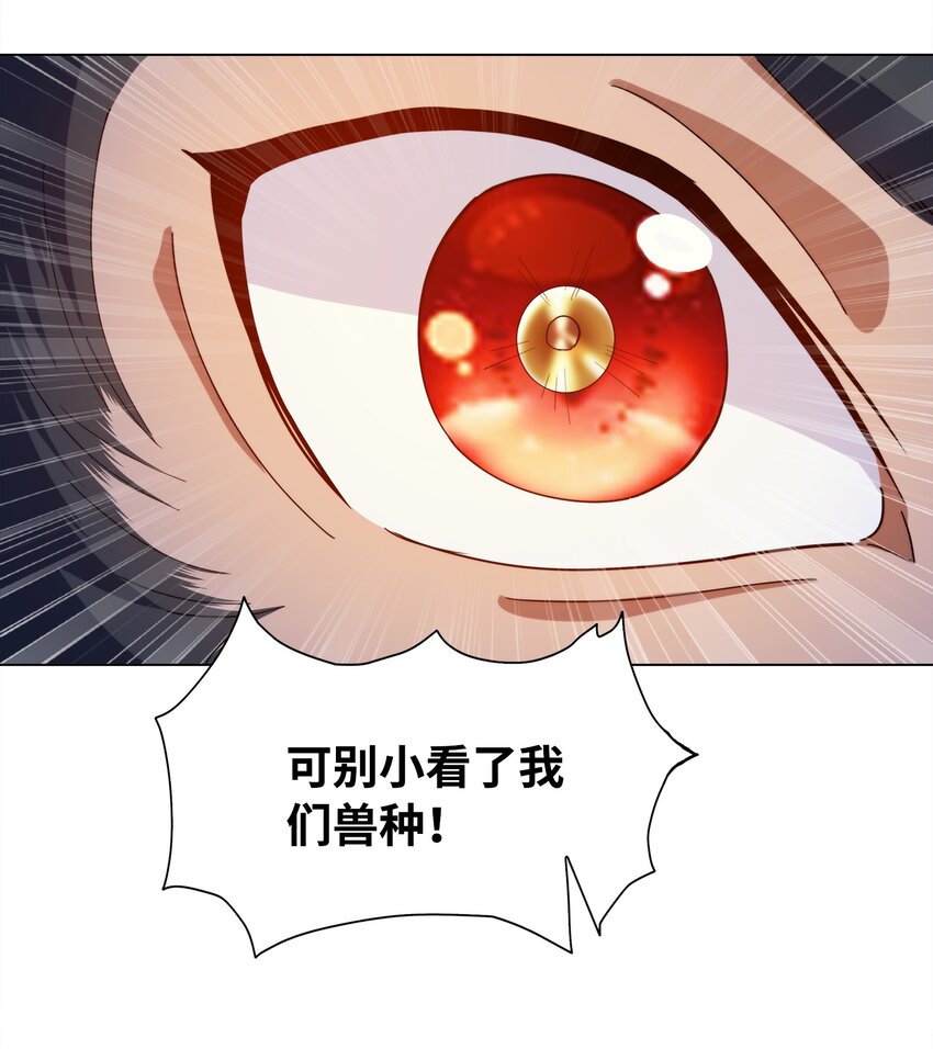 027进击的黑钢31