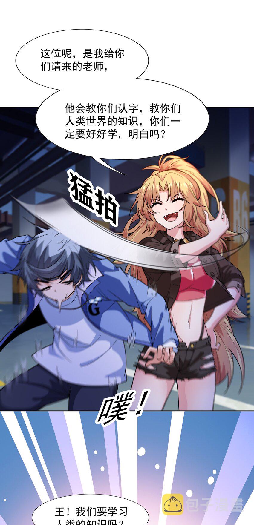 023 二次元要从娃娃抓起63