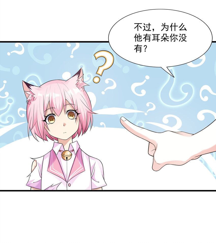 6 兽耳娘是如何诞生的48