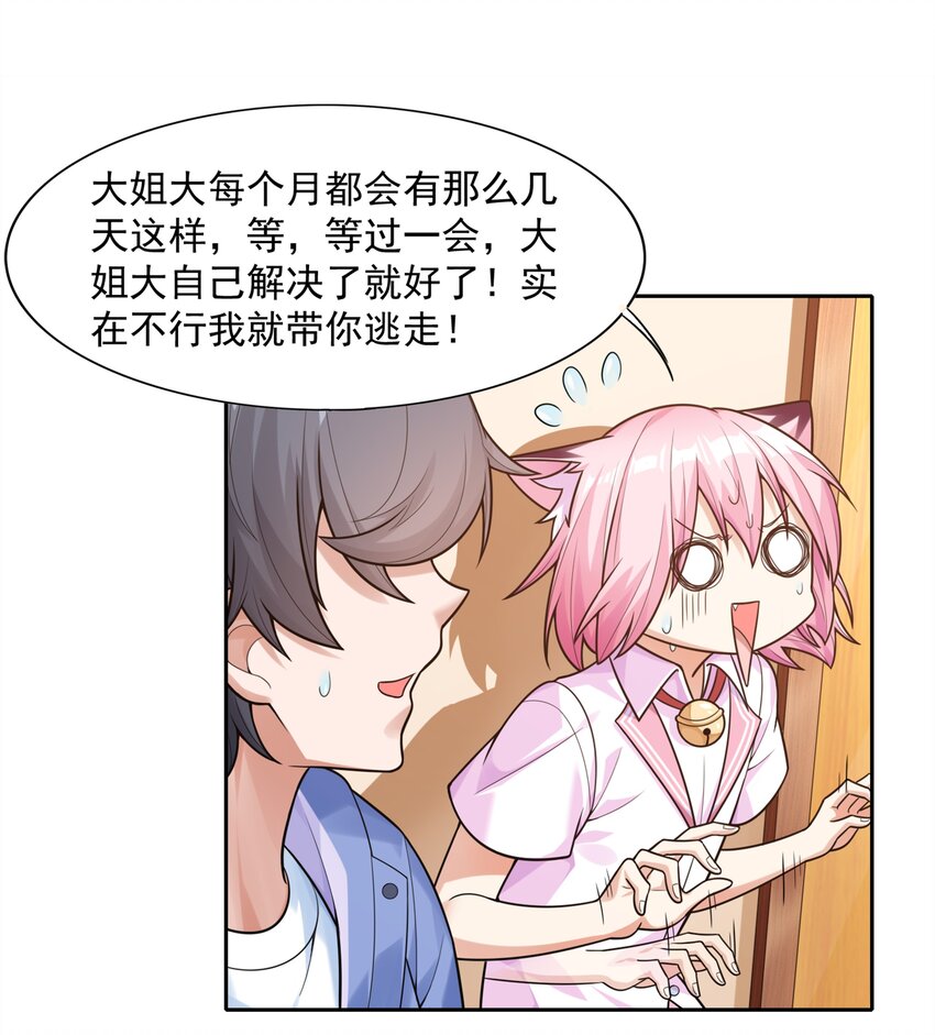 010 万水千山总发情18