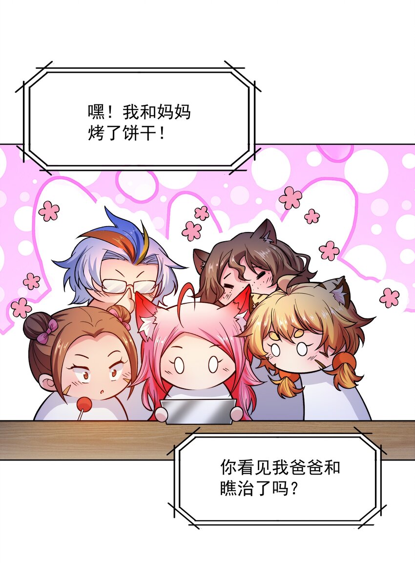 023 二次元要从娃娃抓起73