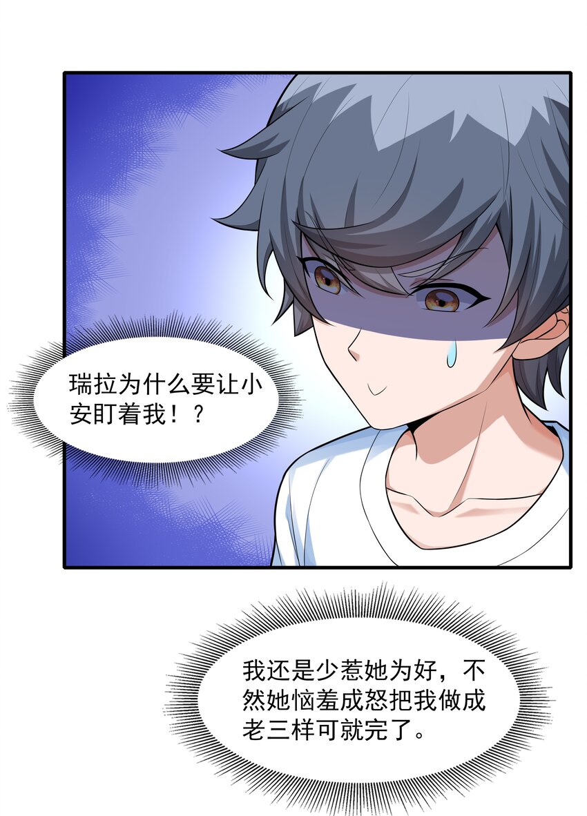 6 兽耳娘是如何诞生的16