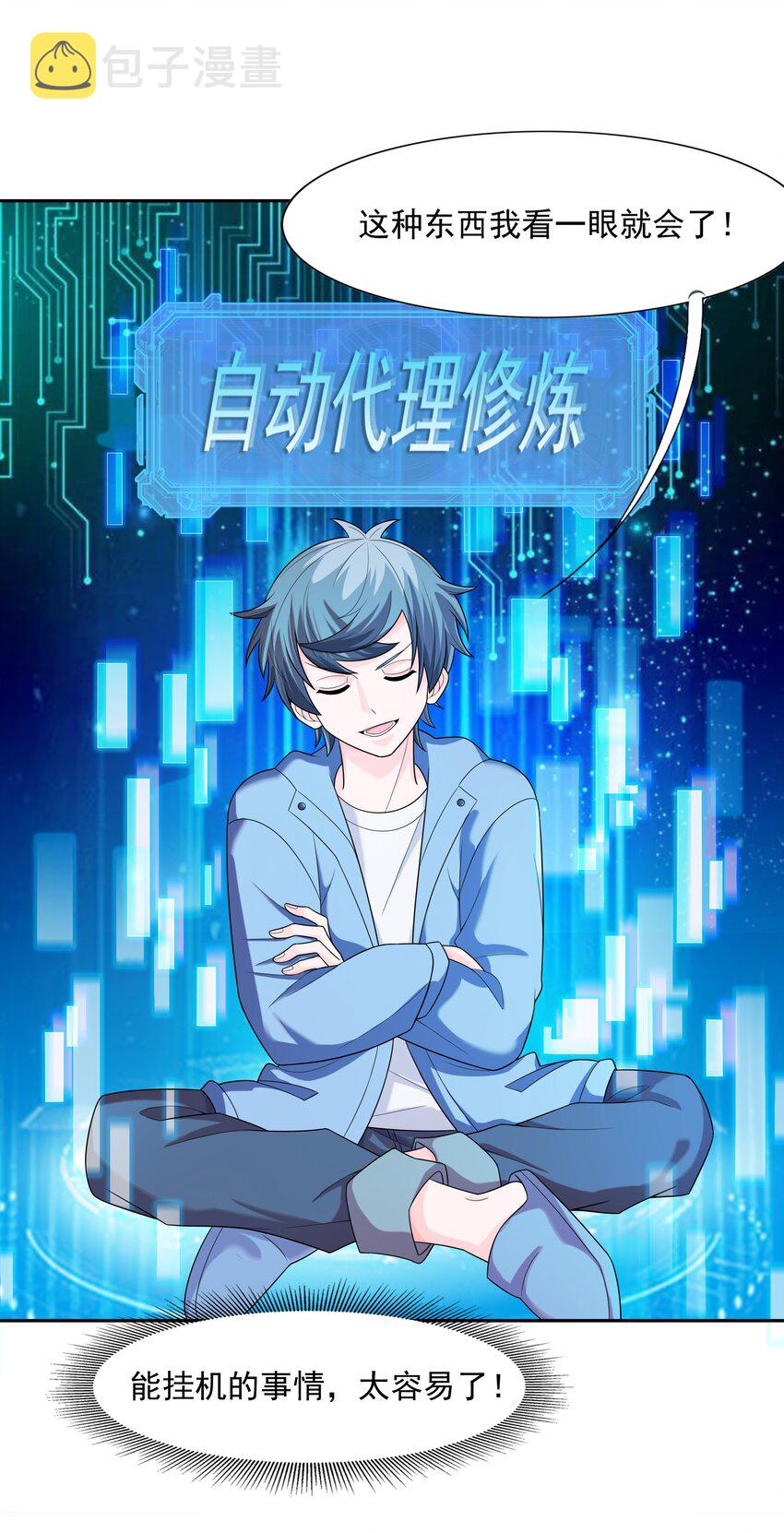 010 万水千山总发情67