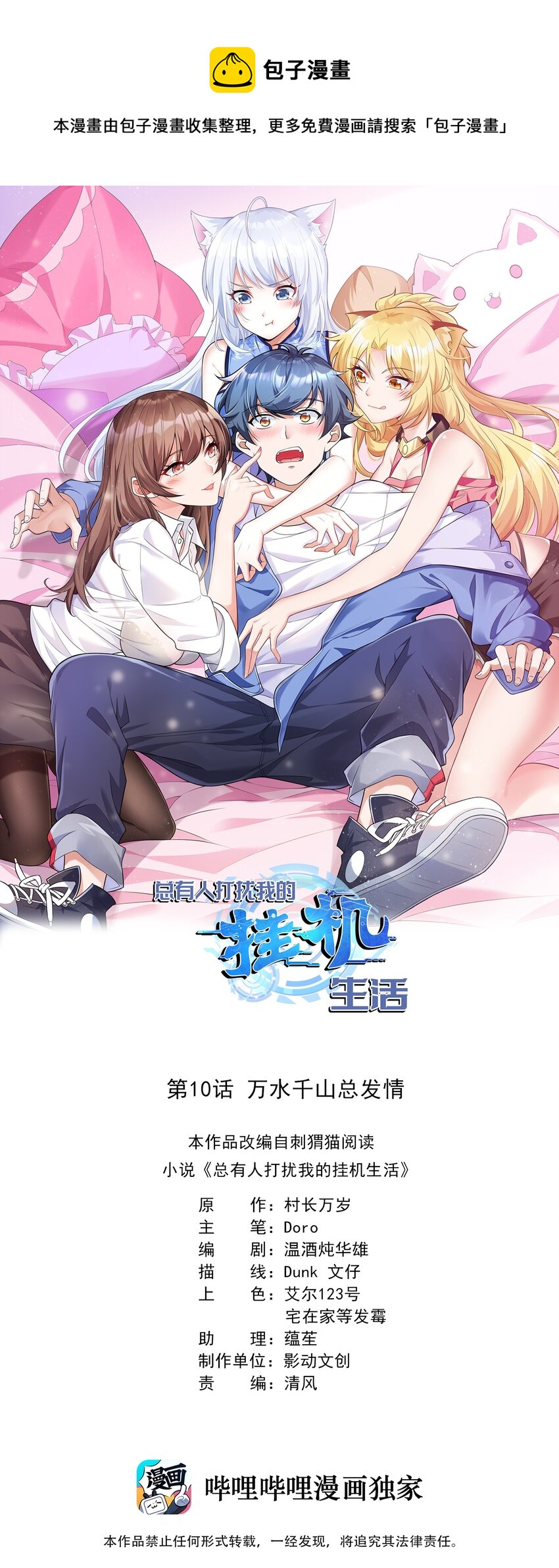 010 万水千山总发情0