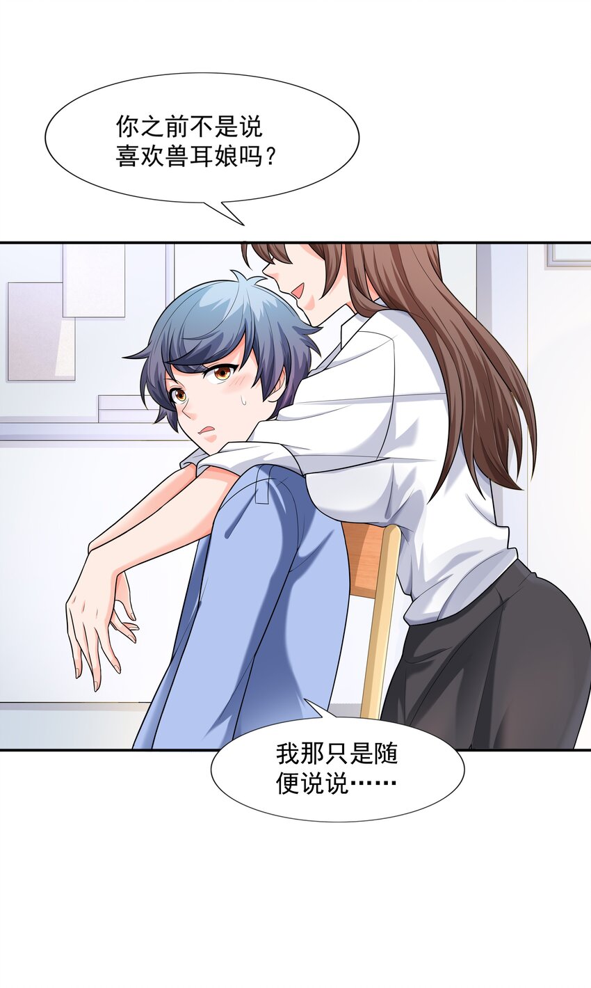 013 真正的兽耳娘6