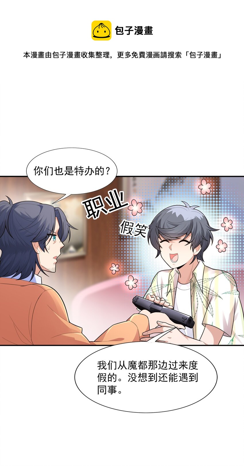 016 汪汪队立大功40