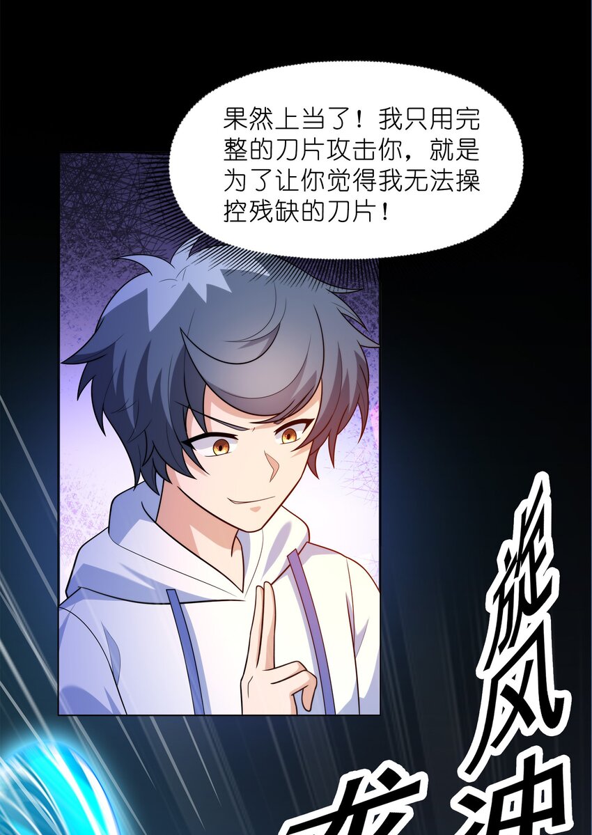 029 以雷霆击碎黑暗58