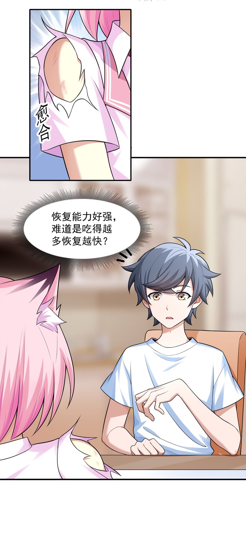 6 兽耳娘是如何诞生的17
