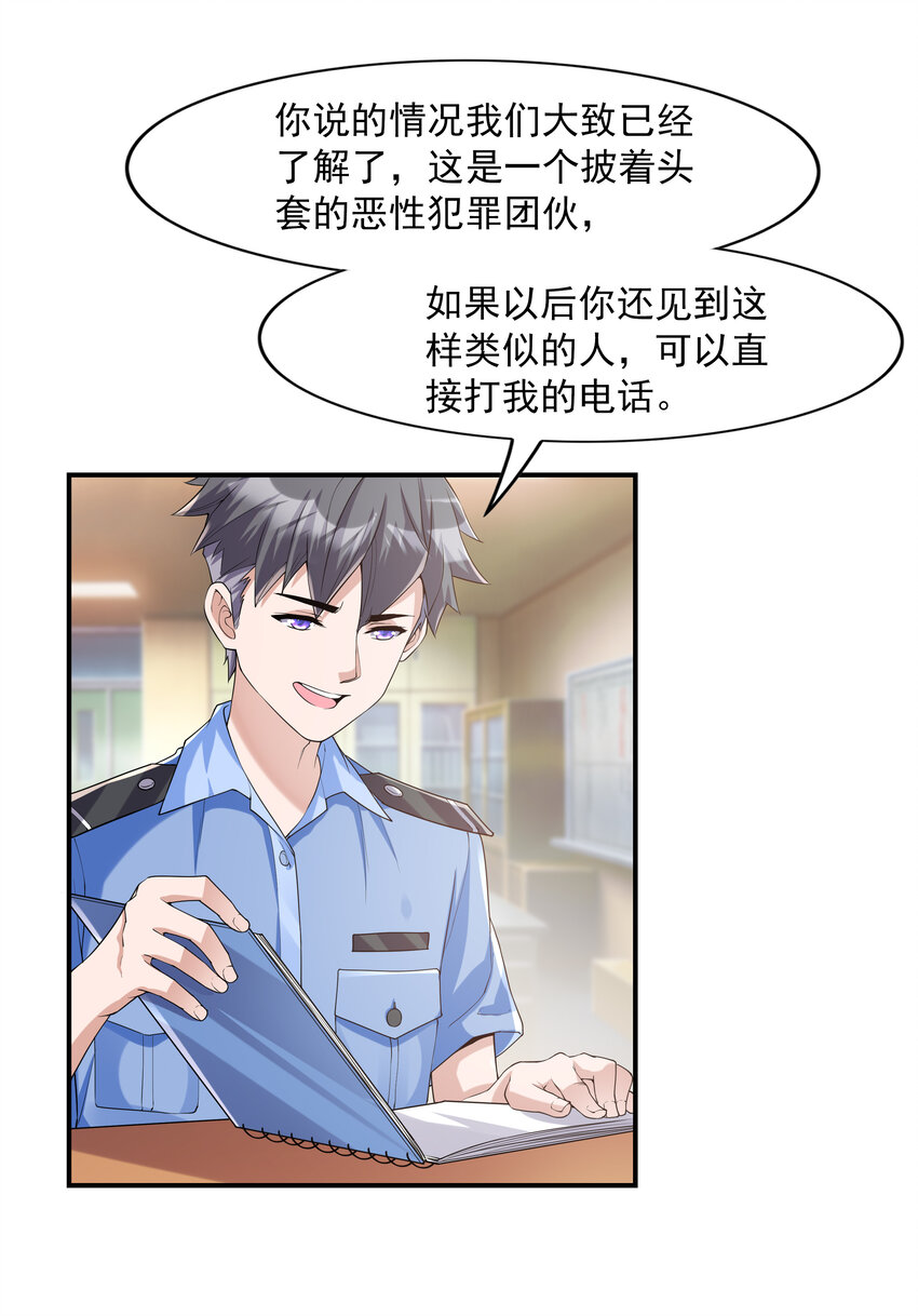 2 神秘猫女21