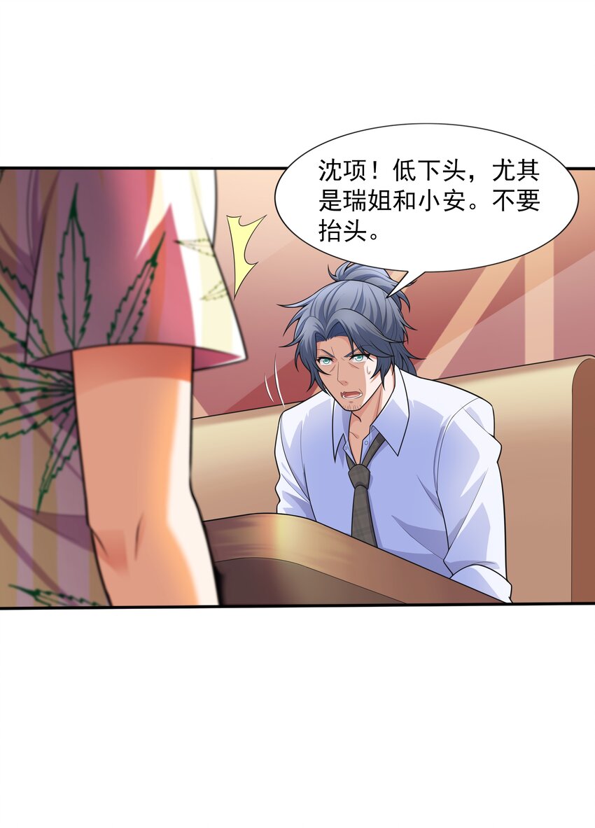 017 危机四伏35