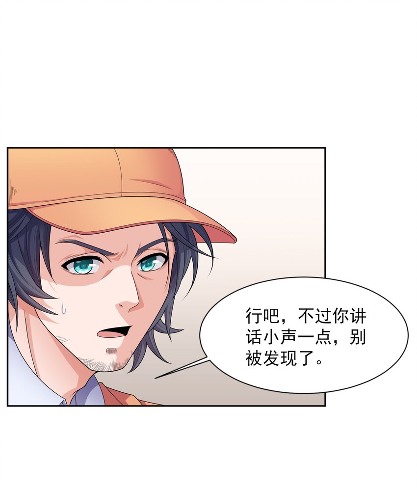 017 危机四伏55