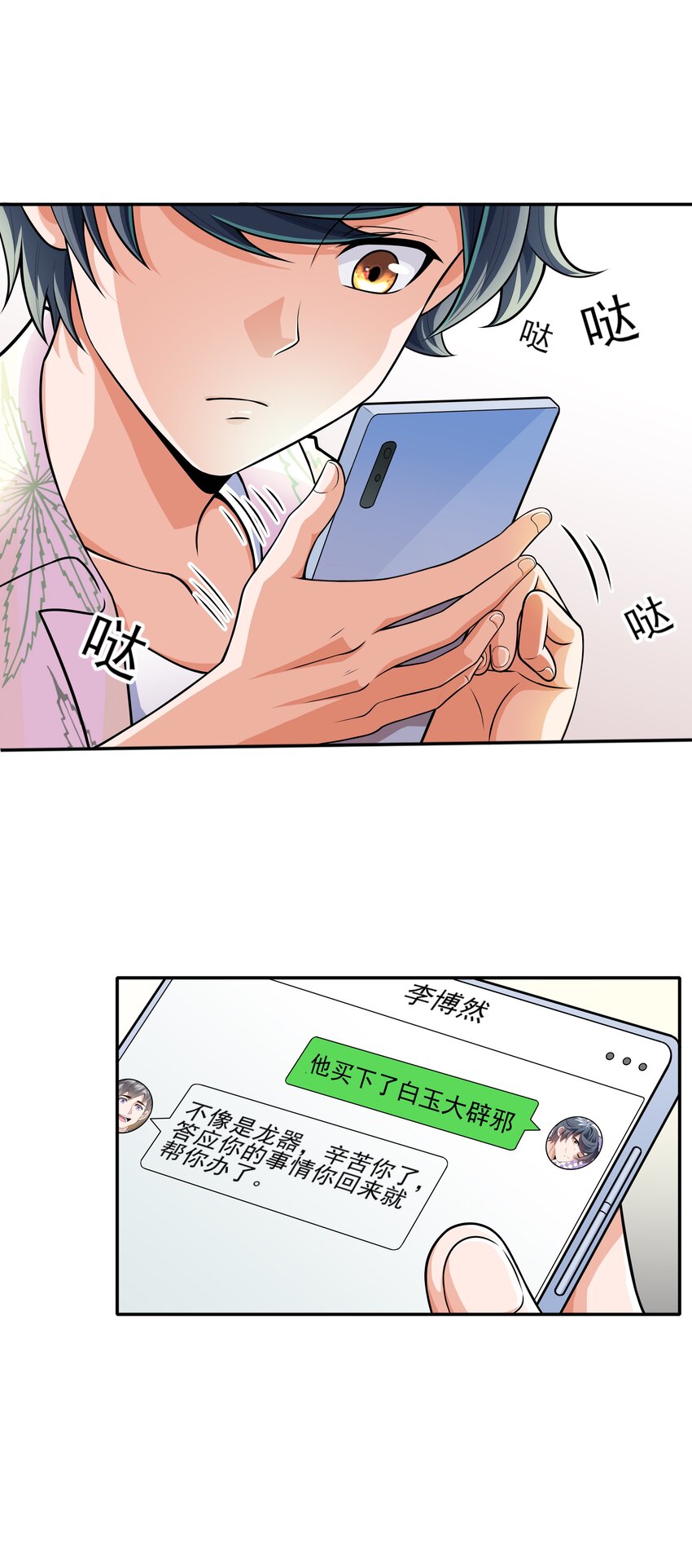 017 危机四伏62