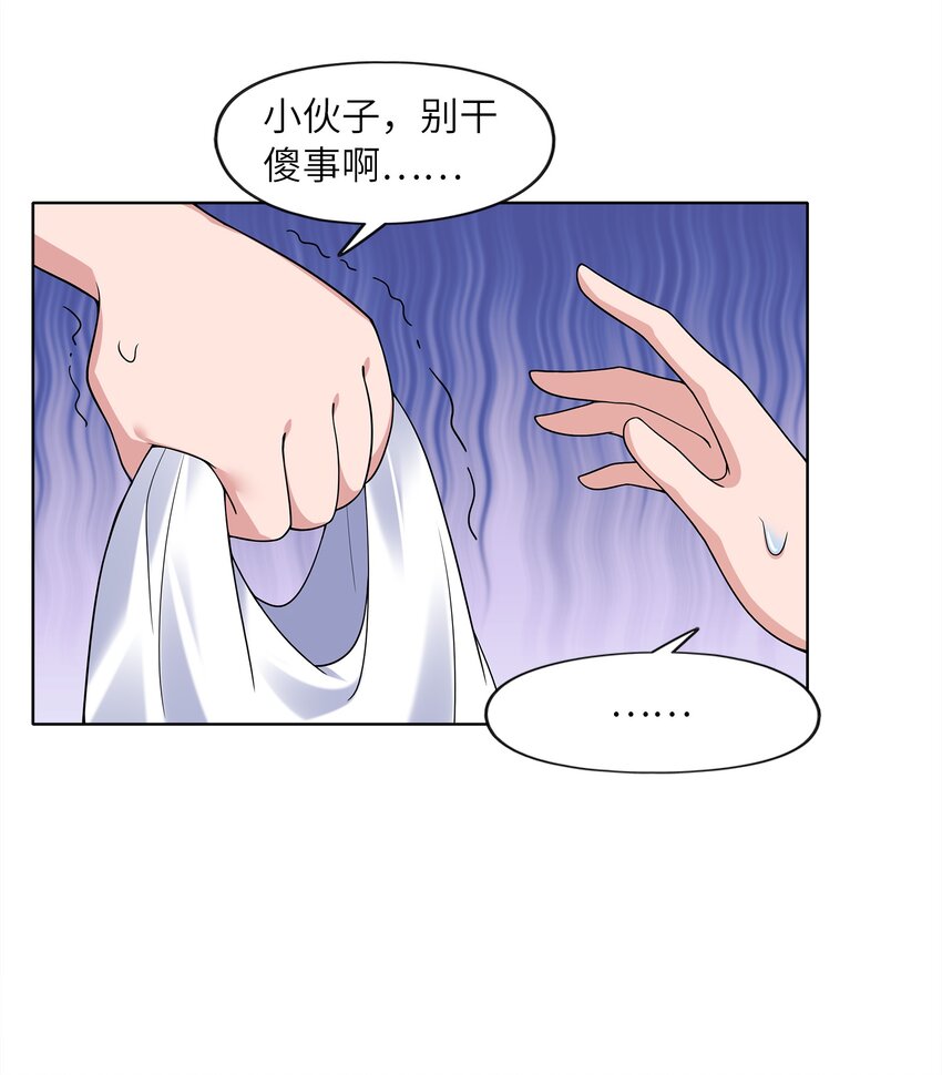 026 狐狸不是妖3