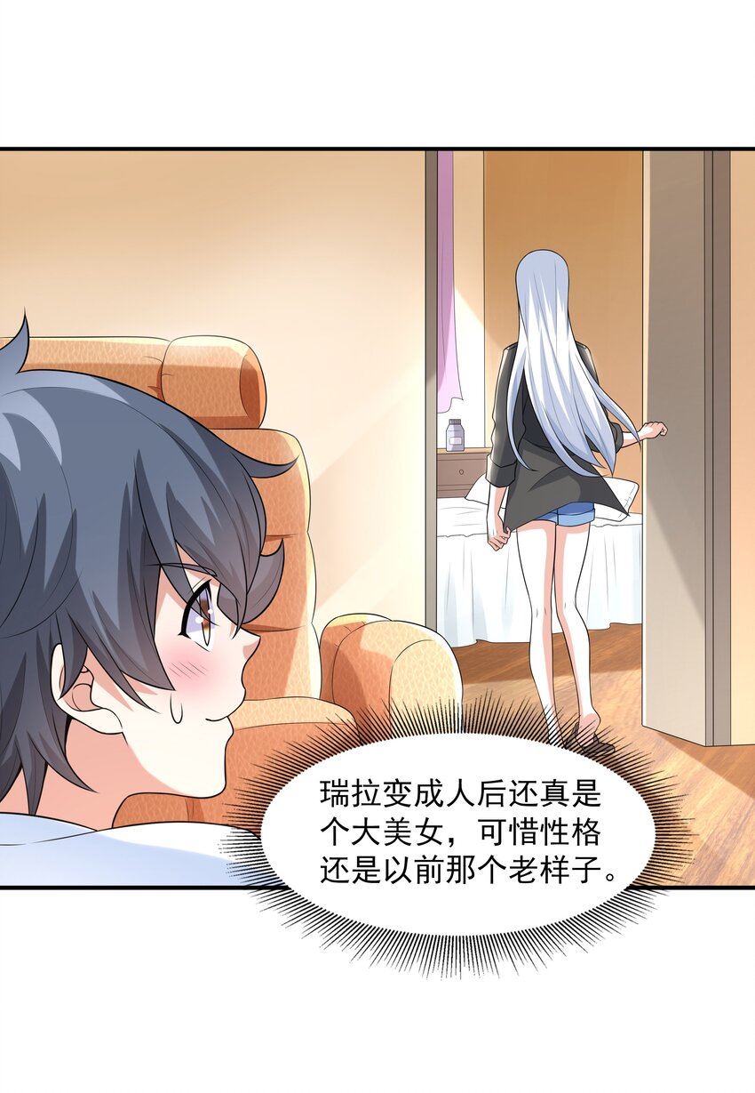6 兽耳娘是如何诞生的29