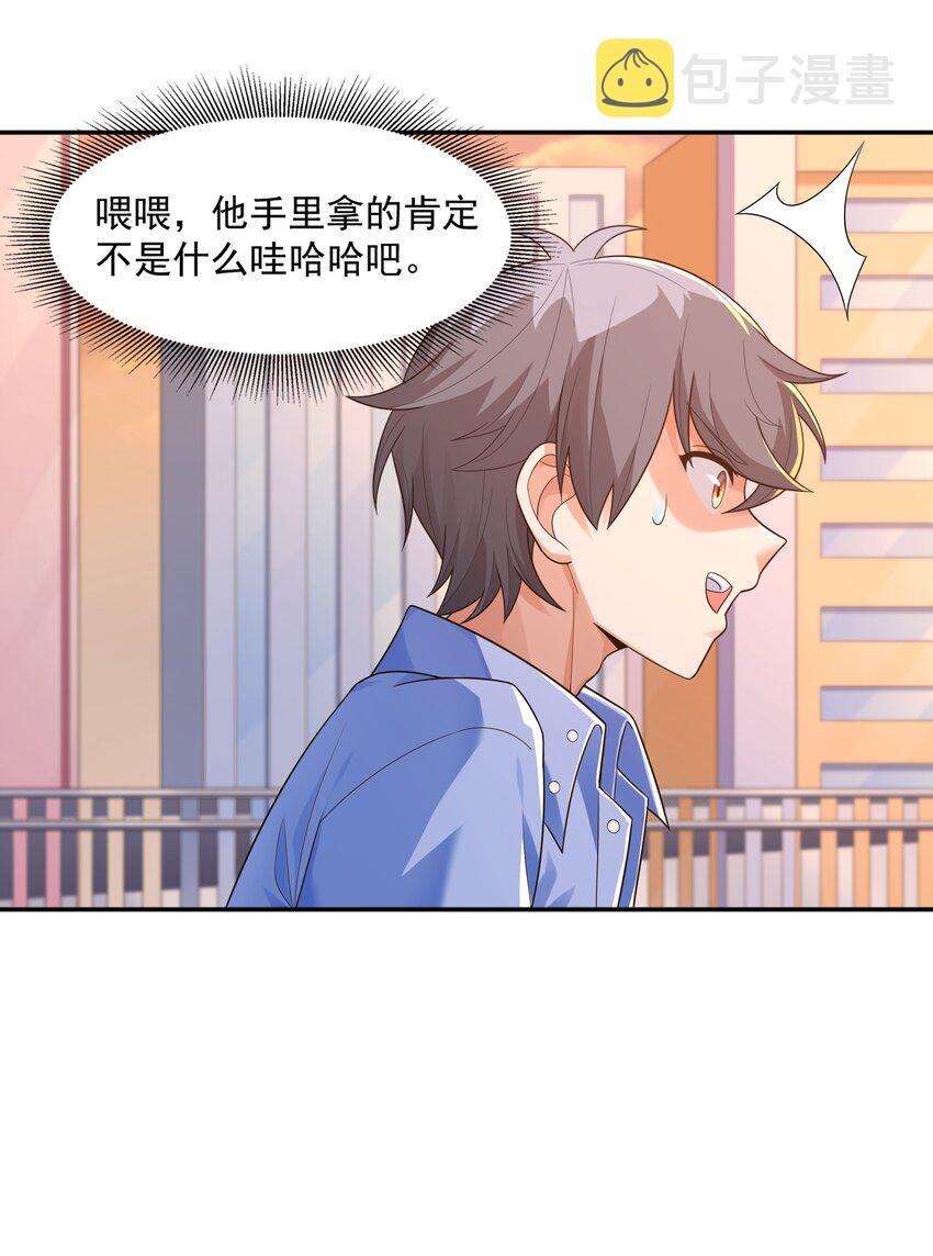 011 裁判他磕药！46