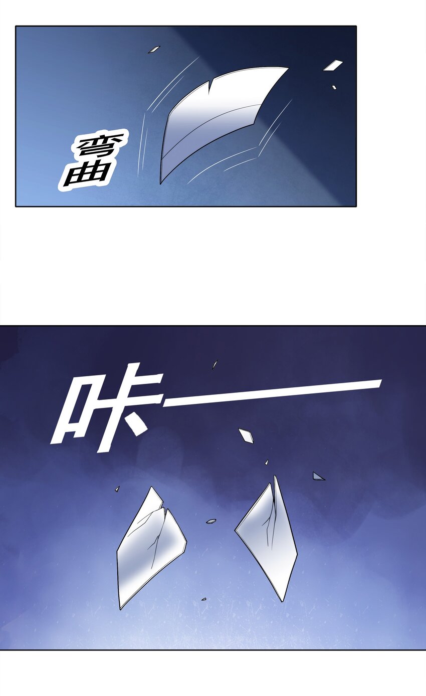 029 以雷霆击碎黑暗50
