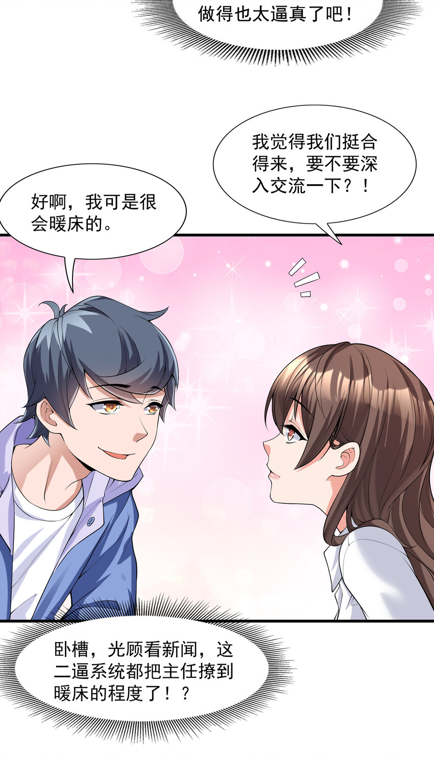 1 我是个挂逼44
