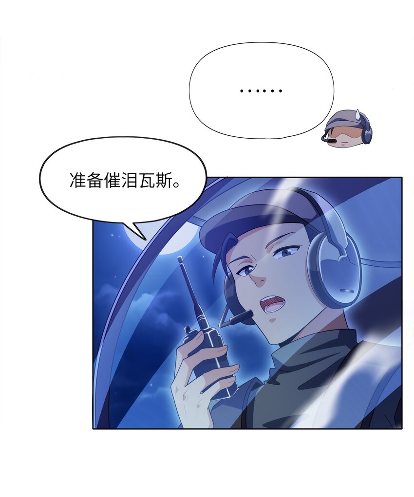 027进击的黑钢16