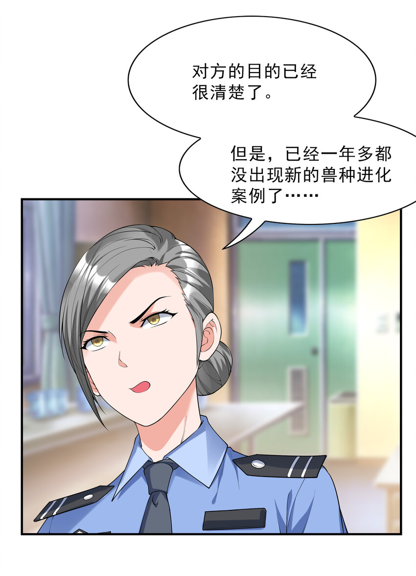 2 神秘猫女31