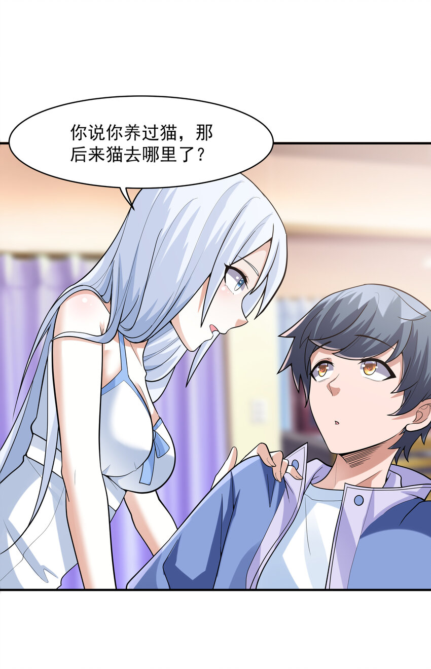 3 这个世界真的有兽耳娘58