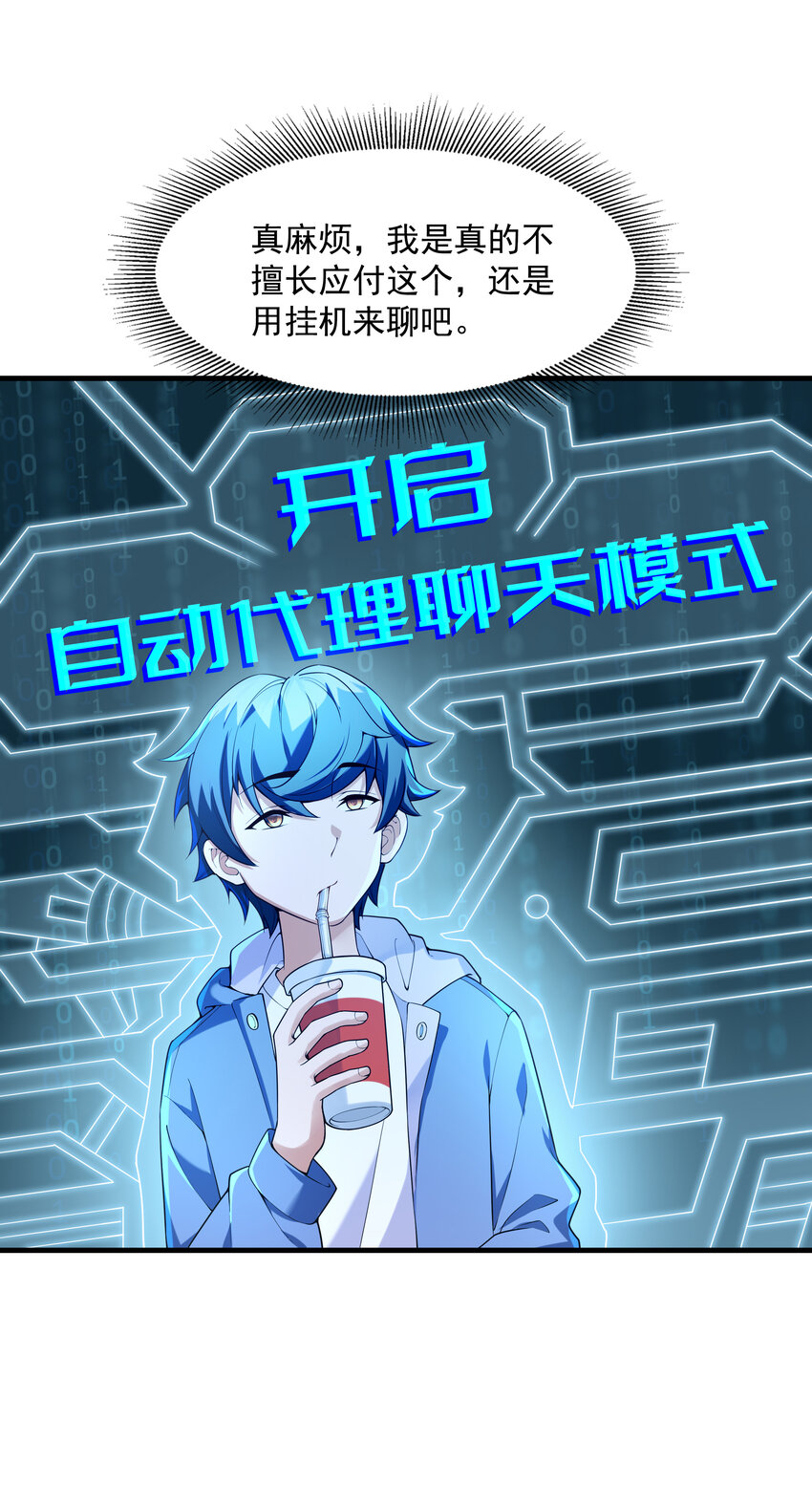 1 我是个挂逼38