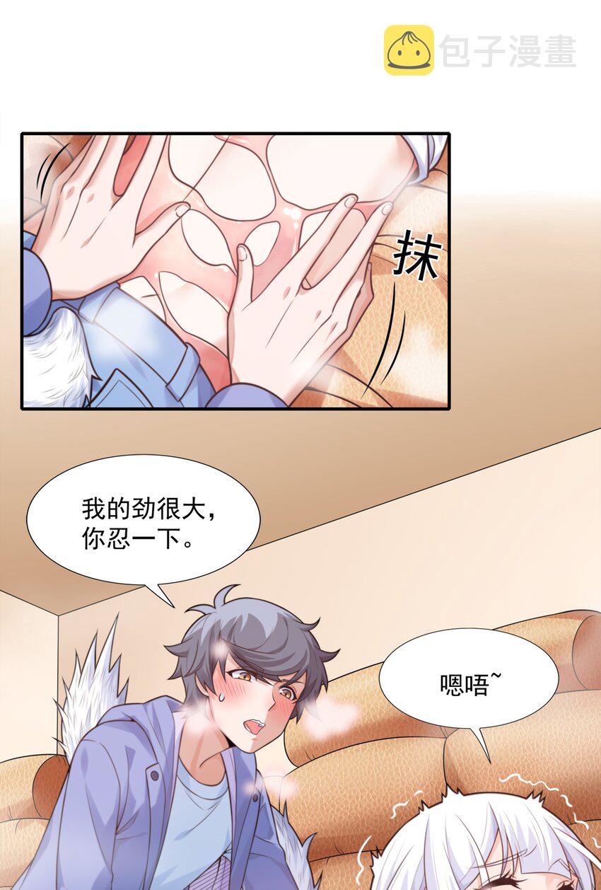 9 傲娇才是本质13
