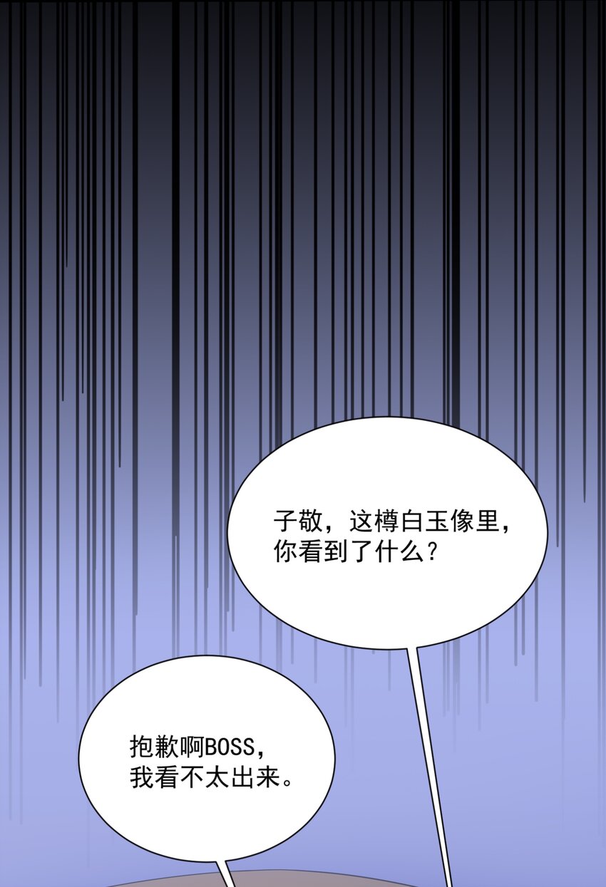 017 危机四伏67