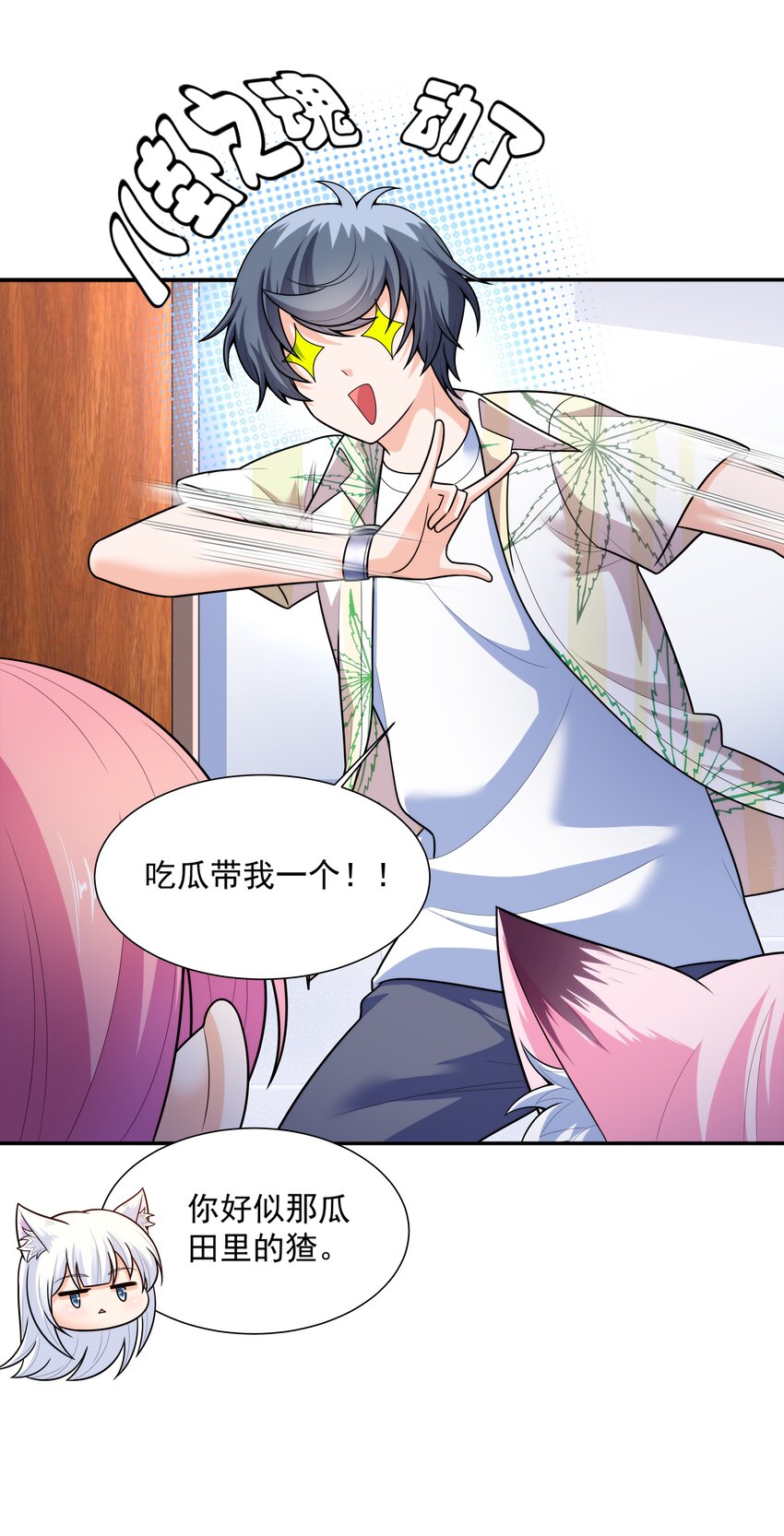 018 强敌6