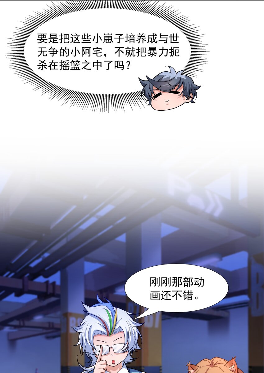 023 二次元要从娃娃抓起79