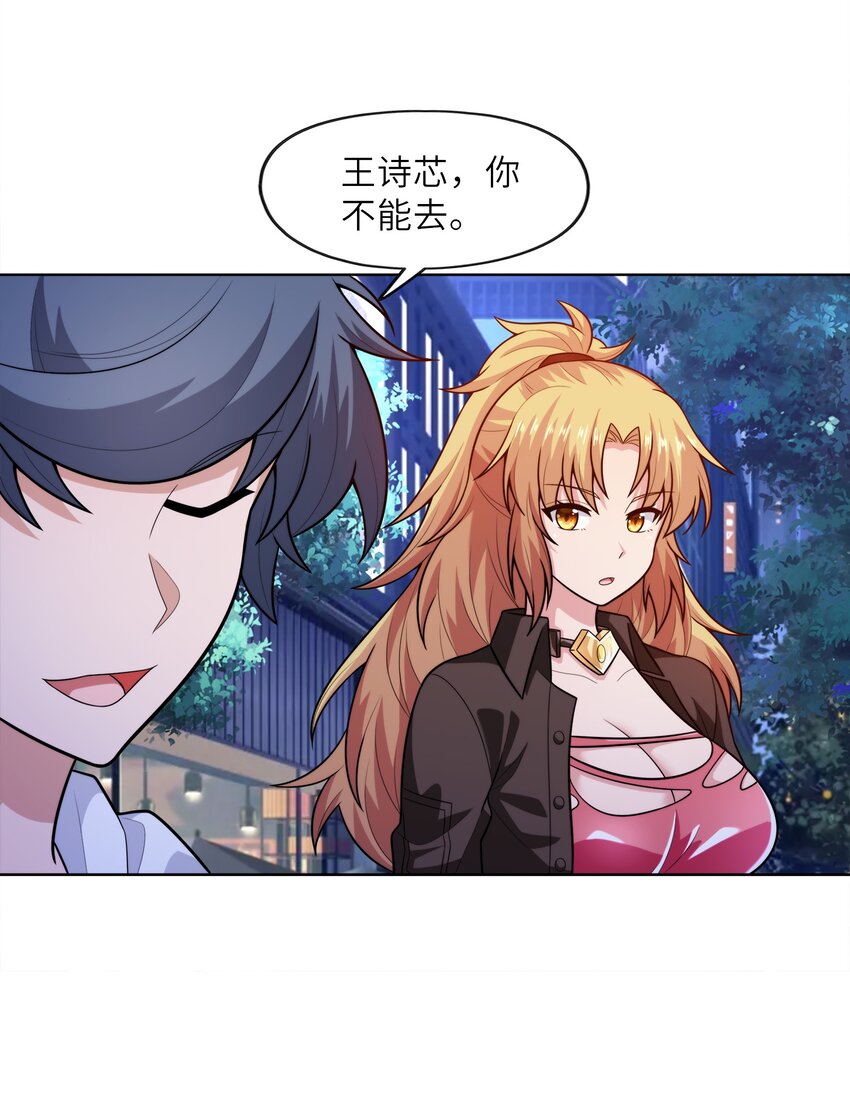 026 狐狸不是妖36