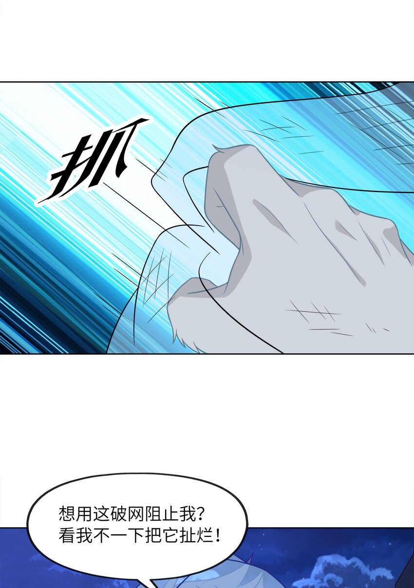 027进击的黑钢44