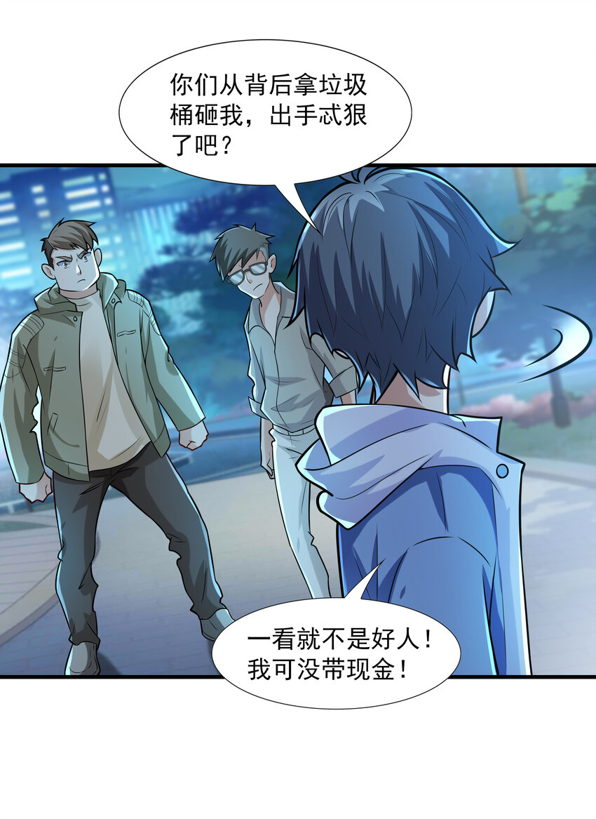 1 我是个挂逼71