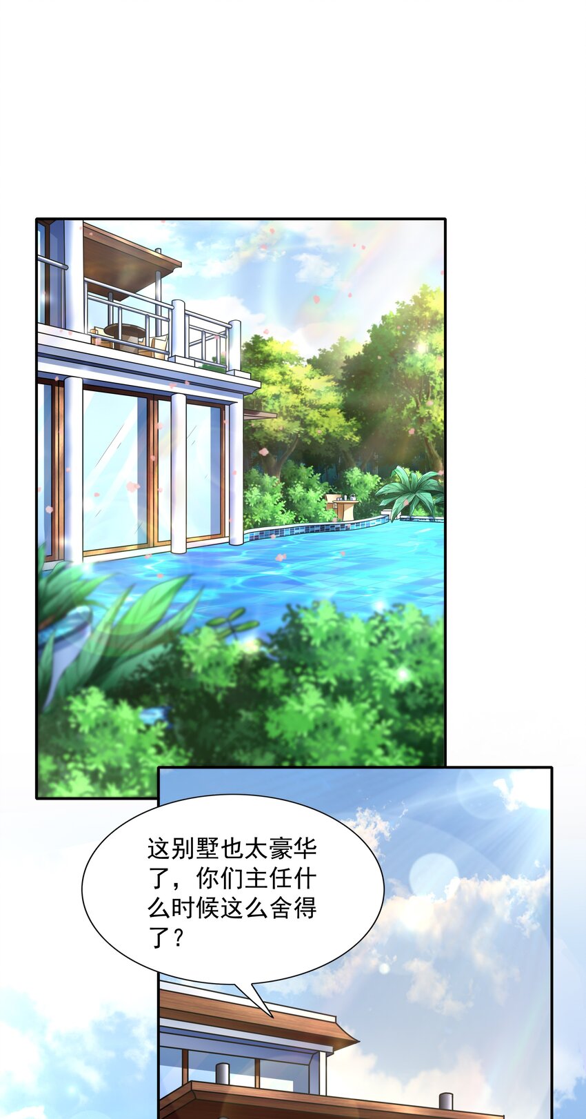 015 住酒店是门技术活38