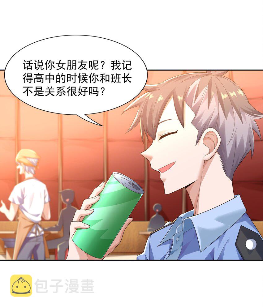 9 傲娇才是本质43