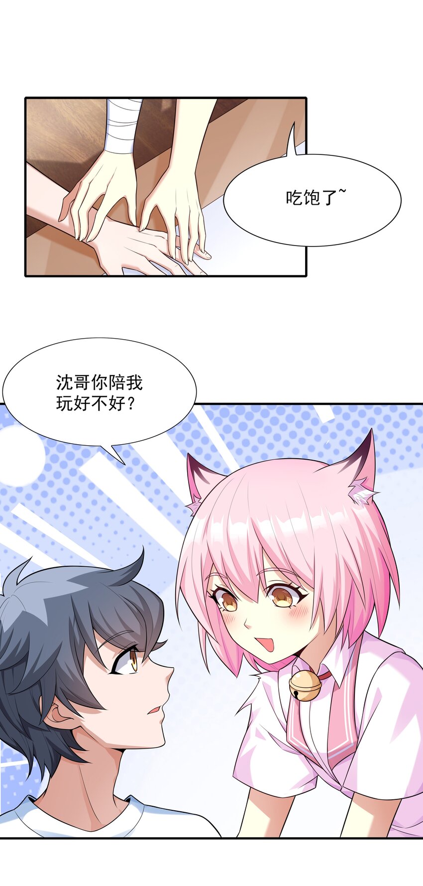 6 兽耳娘是如何诞生的18