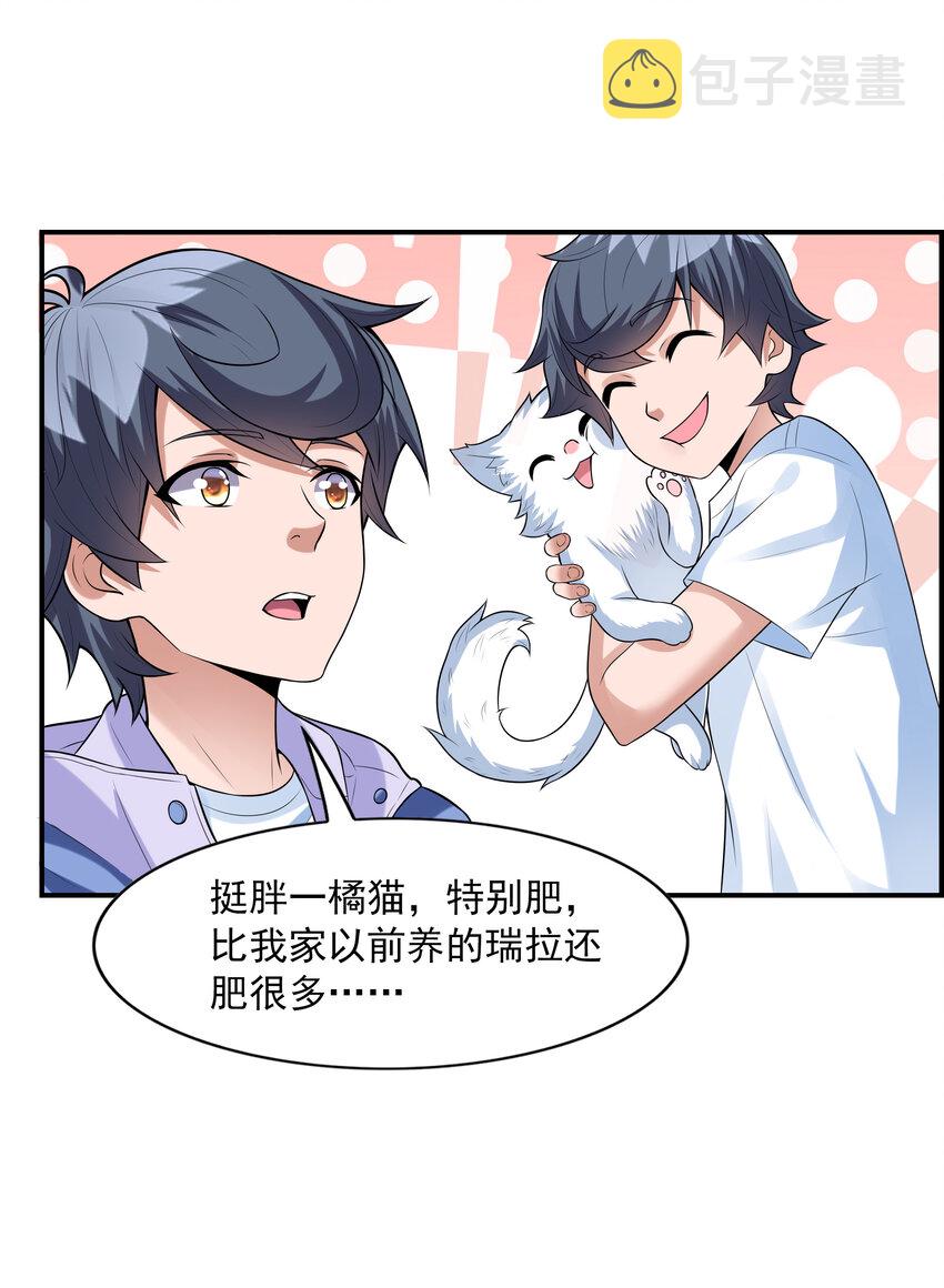 3 这个世界真的有兽耳娘45