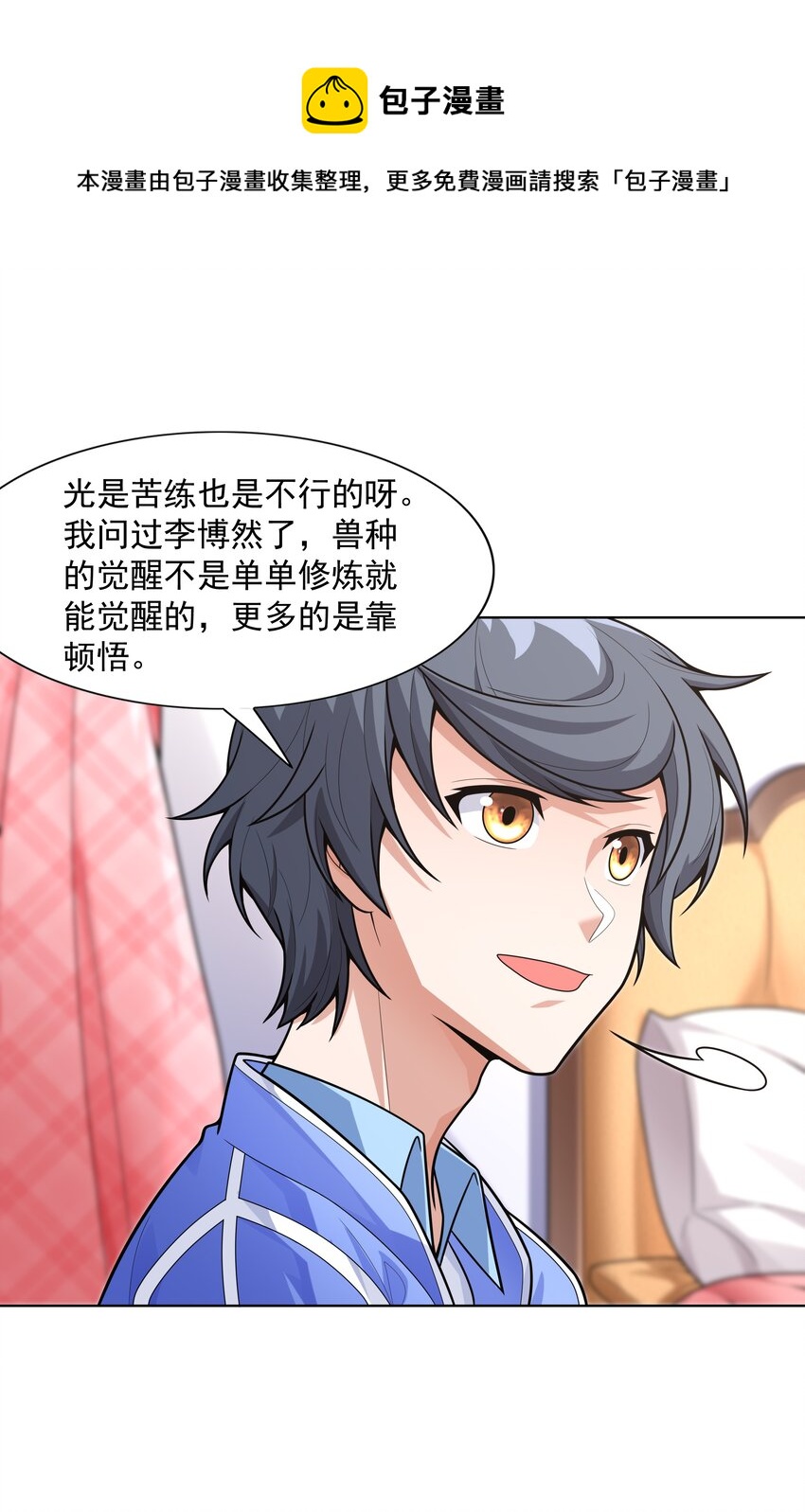 020 暗流汹涌44
