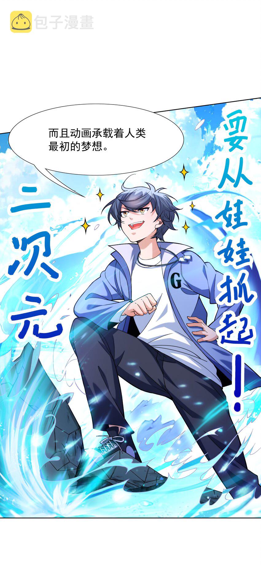 023 二次元要从娃娃抓起76