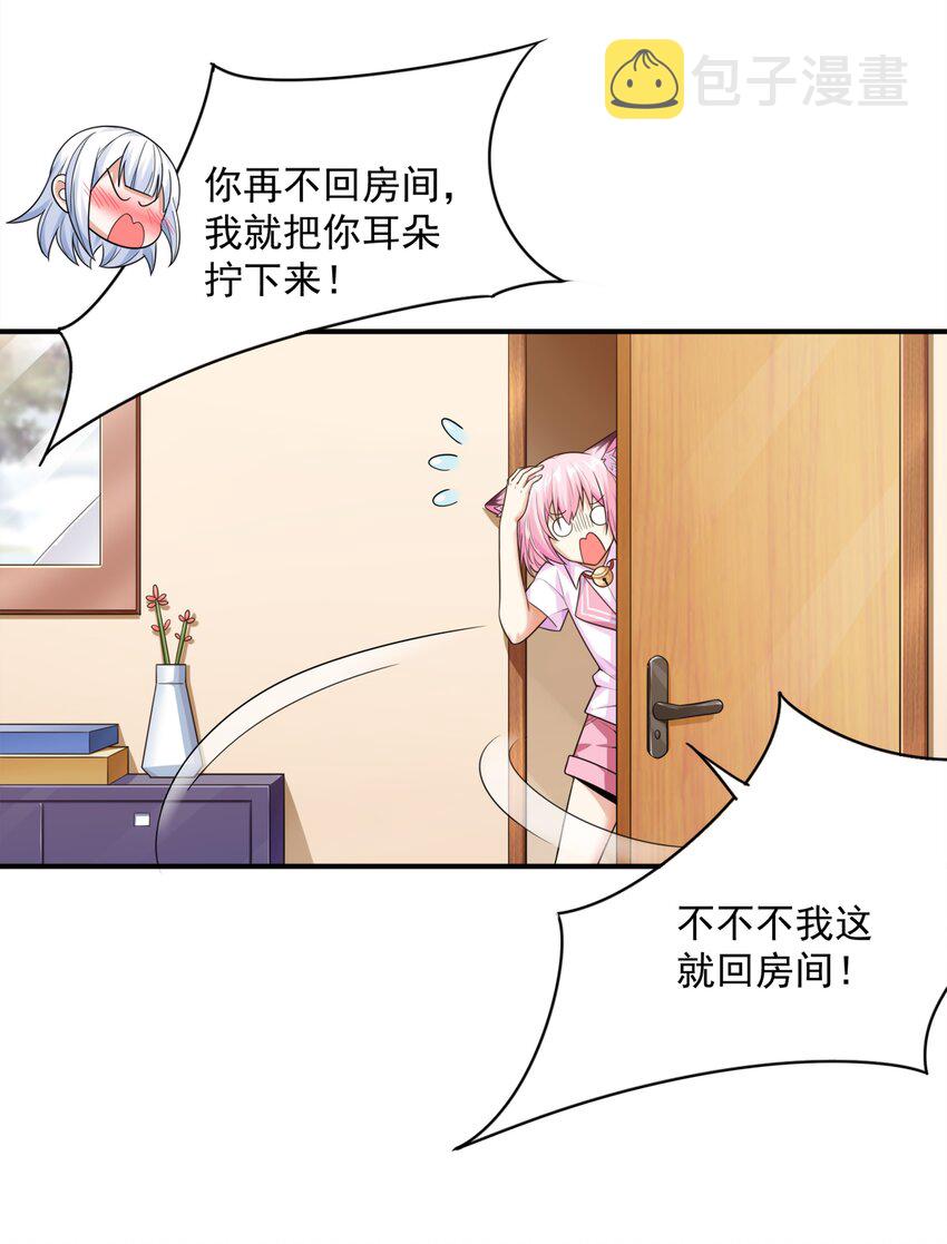 9 傲娇才是本质15
