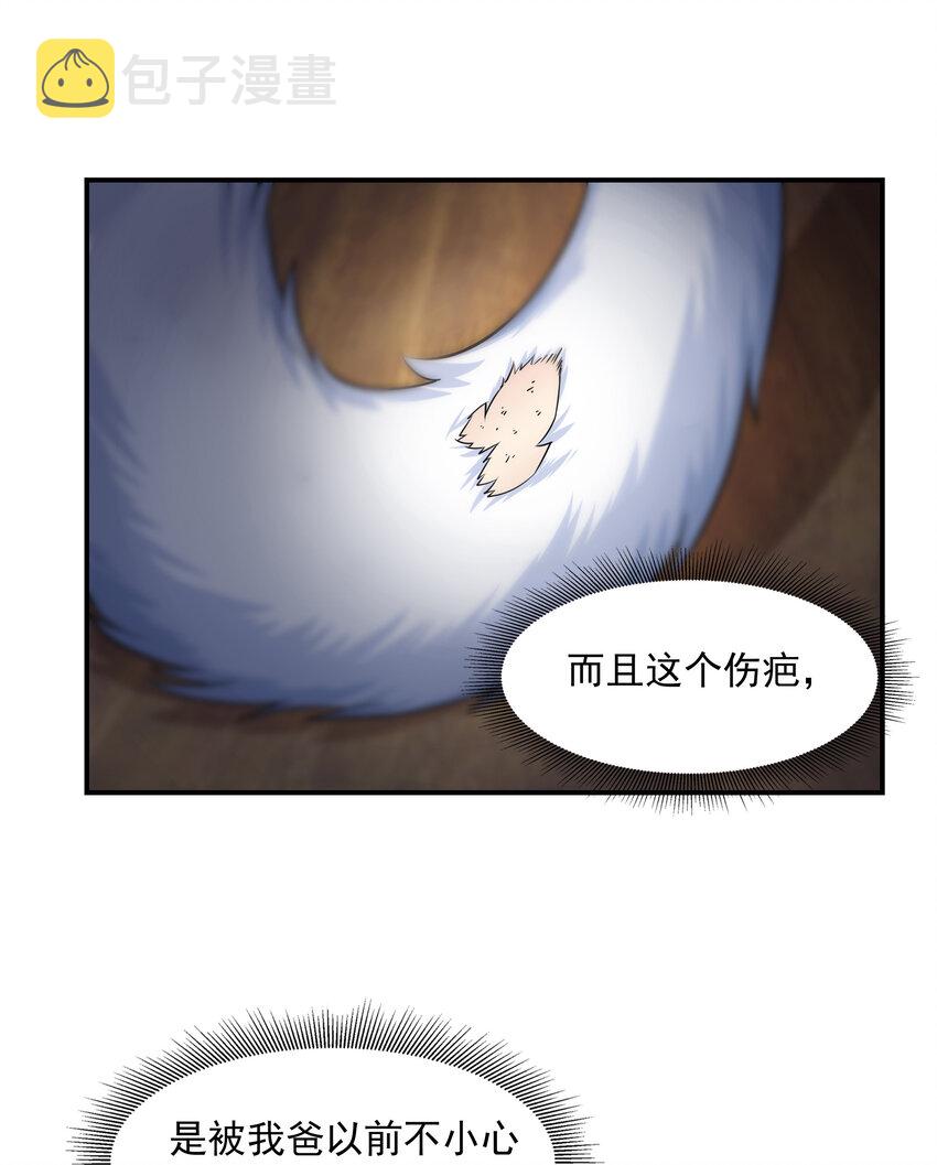 4 我的猫变成了美女48