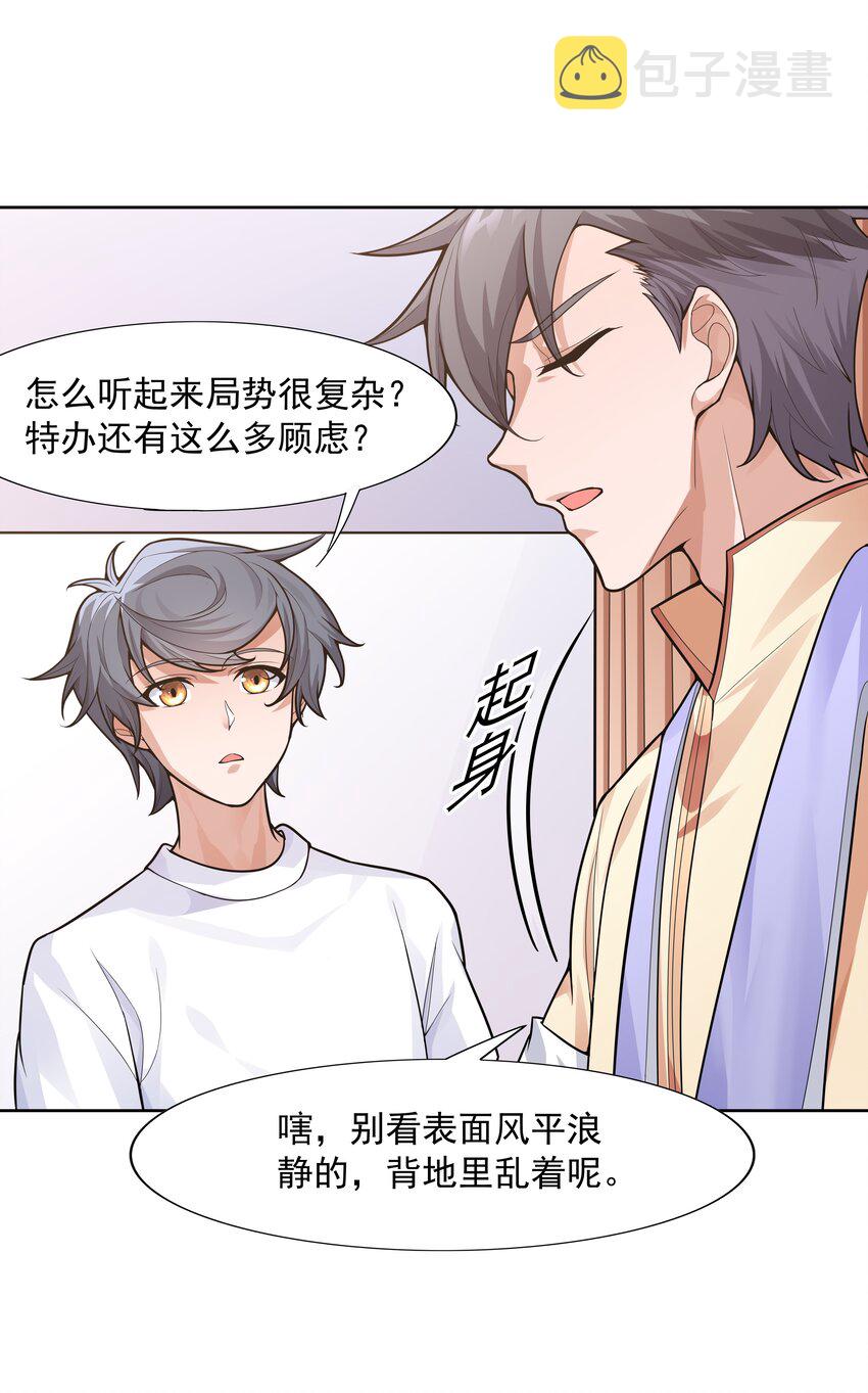 020 暗流汹涌17