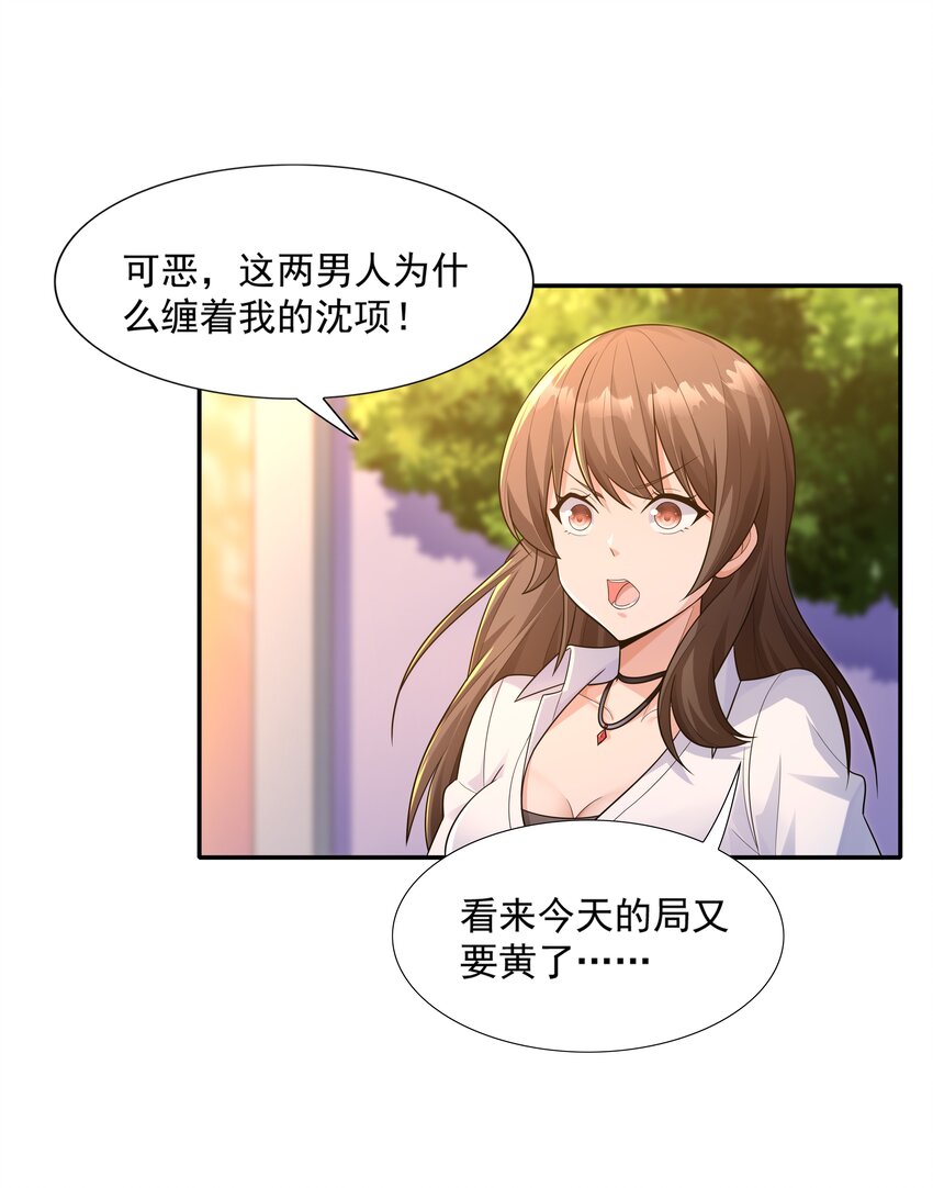 011 裁判他磕药！26