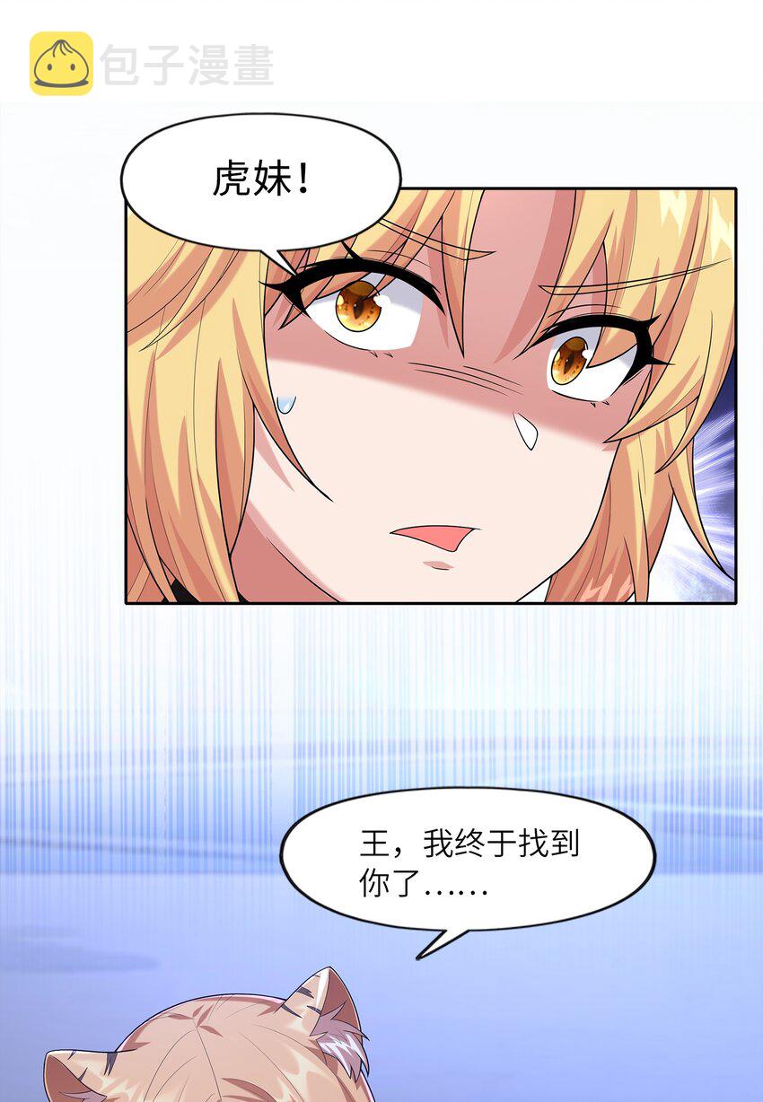 026 狐狸不是妖24