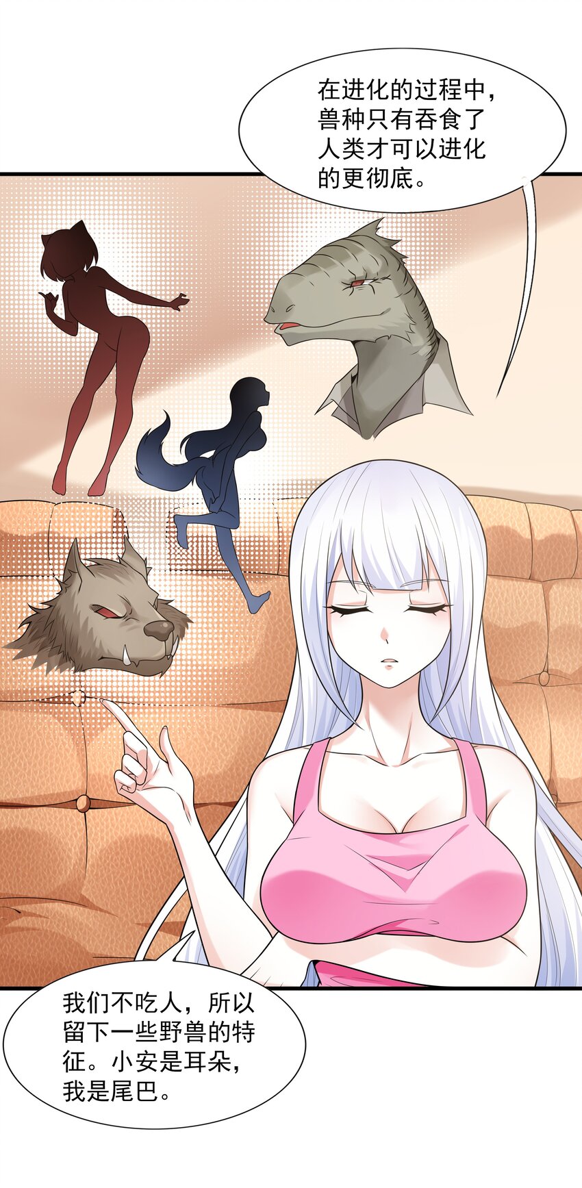 6 兽耳娘是如何诞生的49