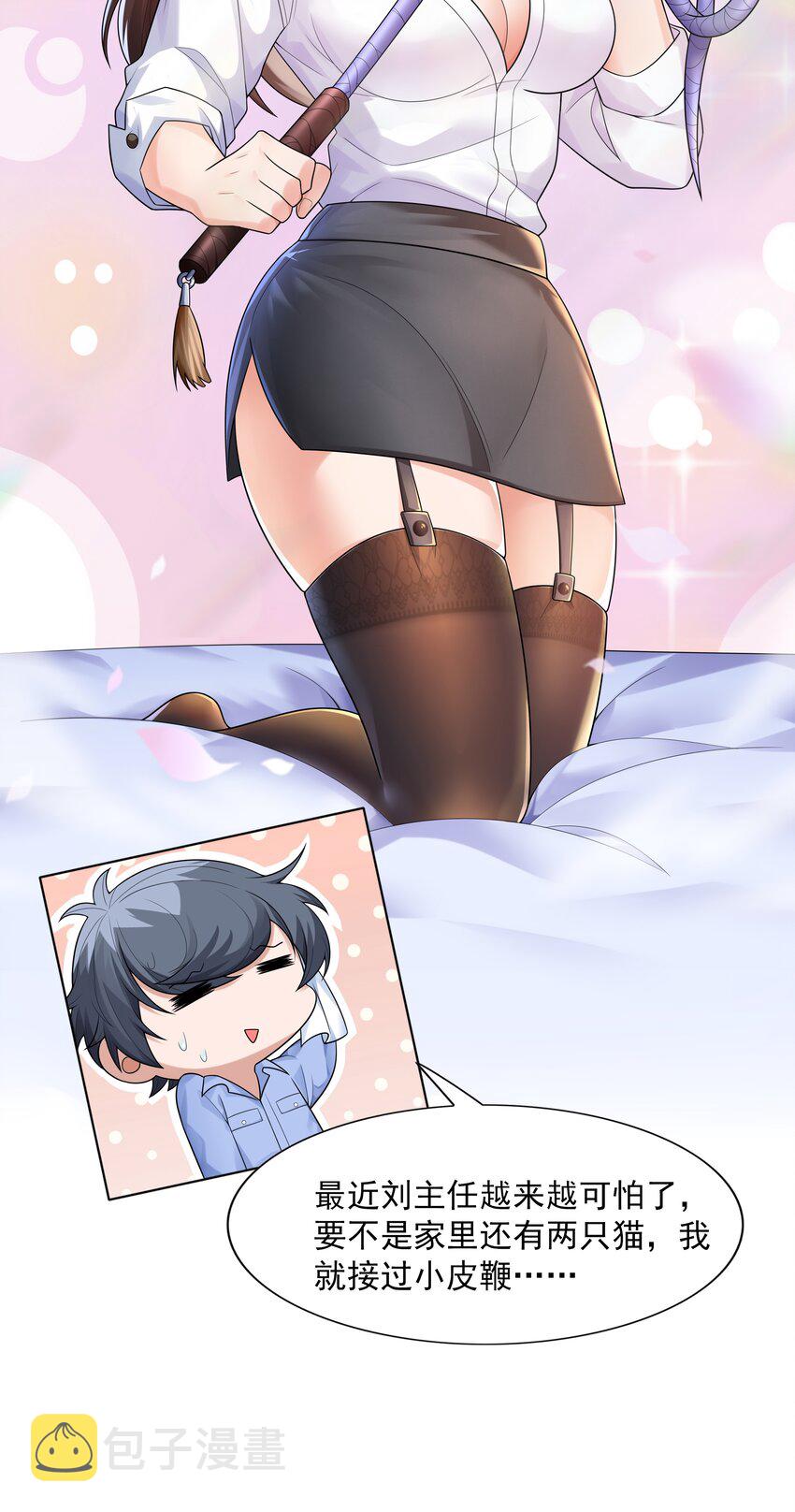 011 裁判他磕药！9